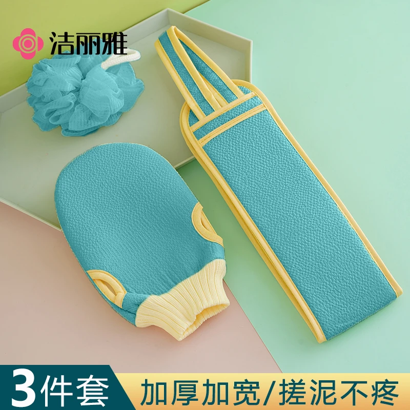洁丽雅搓澡巾套装强力搓背手套男士洗澡神器女洗浴后背搓泥浴球