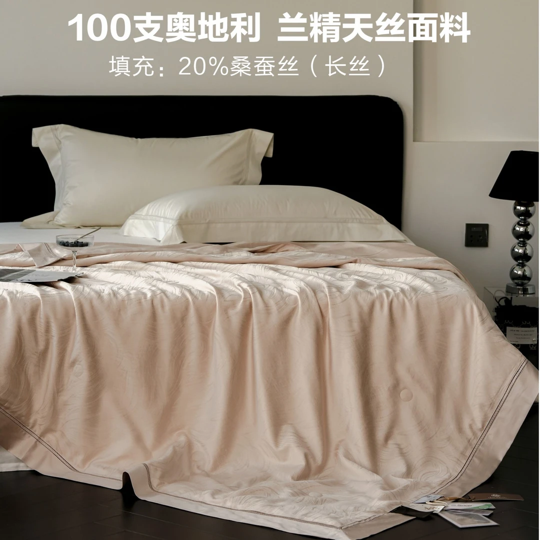100支奥地利兰精天丝夏凉被/填充20%桑蚕丝/可机洗丝滑透气空调被