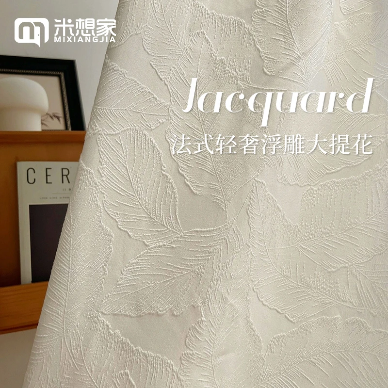 米想家【扶苏纱】法式美式透光不透人浮雕定制纱帘卧室客厅窗纱高级