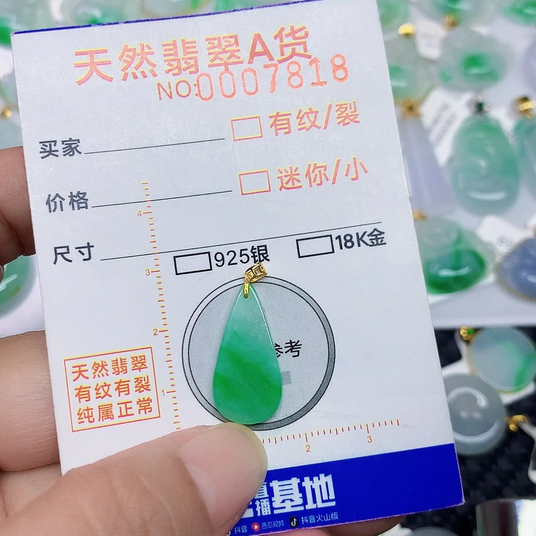 翡翠18K金镶嵌颈饰翡翠