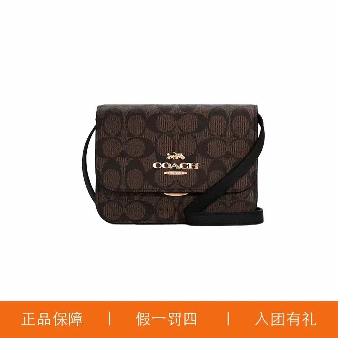 95新 COACH/蔻驰 蔻驰深棕色老花底扣翻盖包/P1802/24X18X10