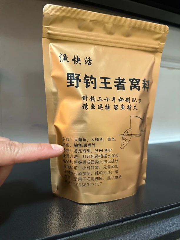 渔快活秘制饵料野河发酵窝料500克大物克星（两包秋冬野钓专用饵料