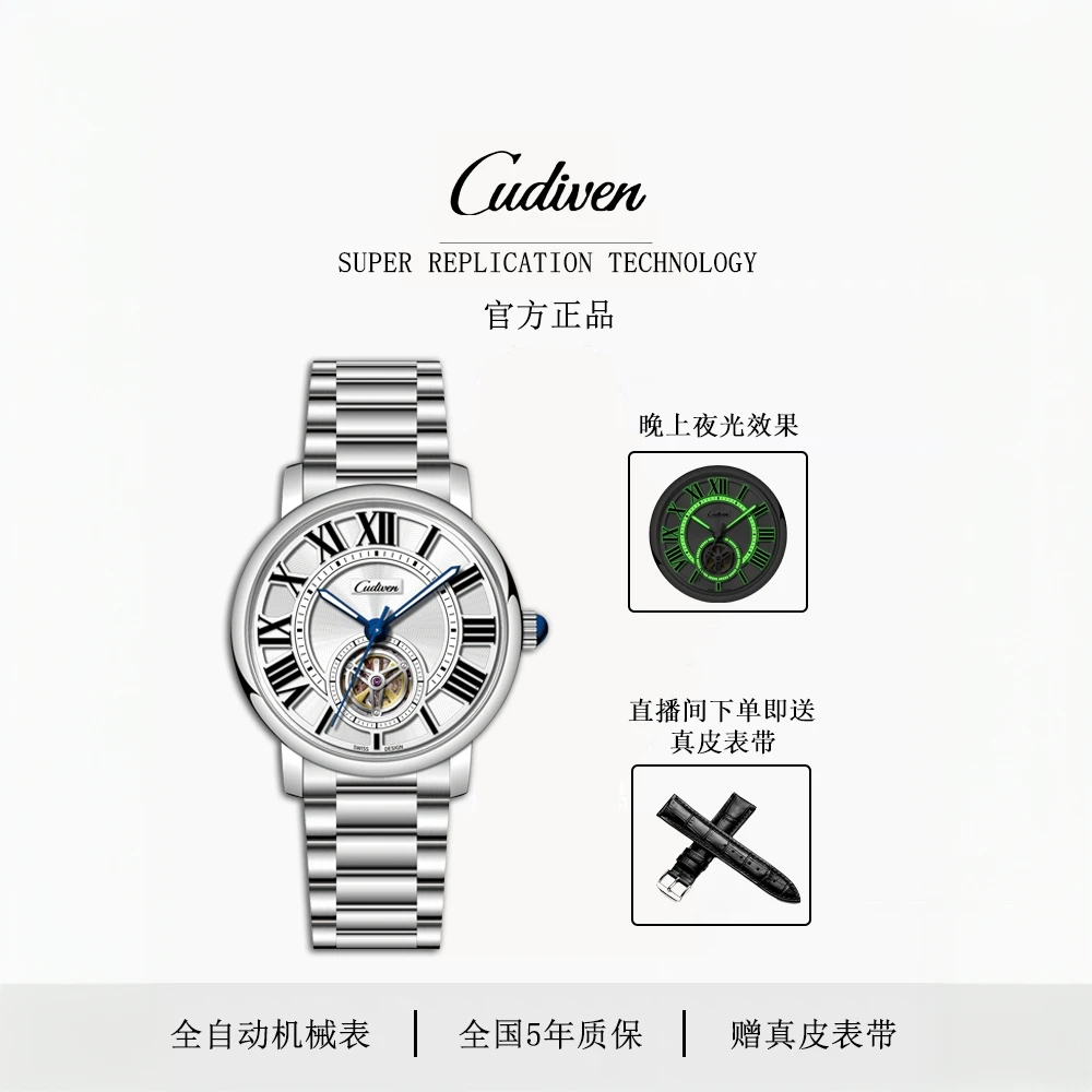 【罗马圣殿】系列Cudiven男士顶奢精钢夜光防水全自动机械手表