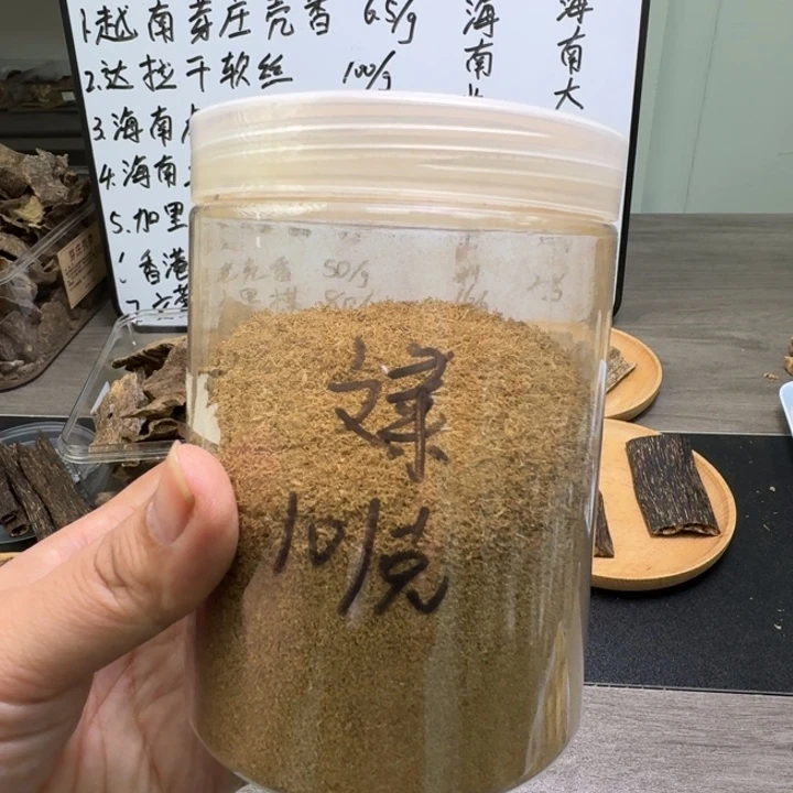 文莱车珠粉10克。