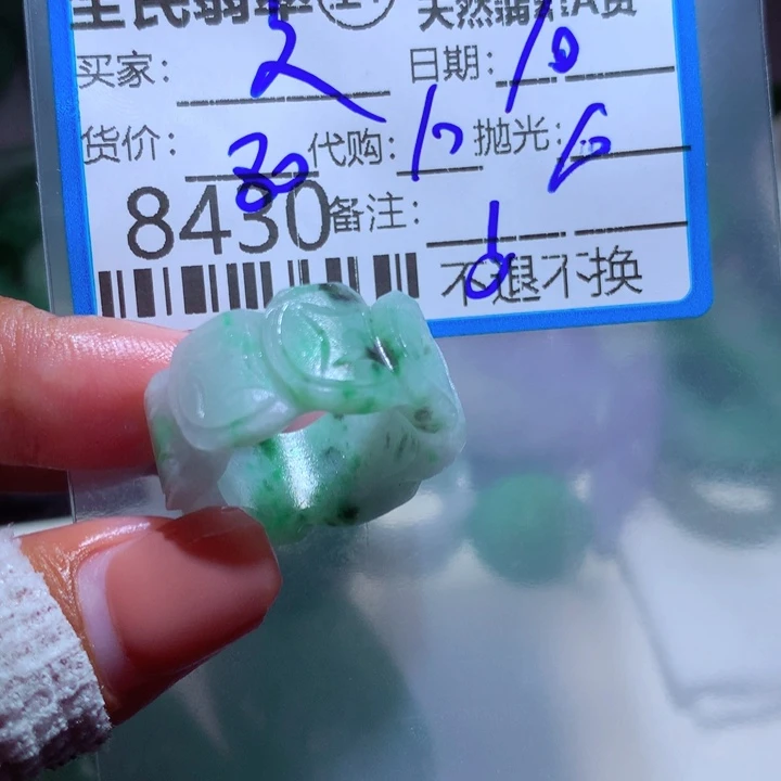 定制翡翠未镶嵌文*