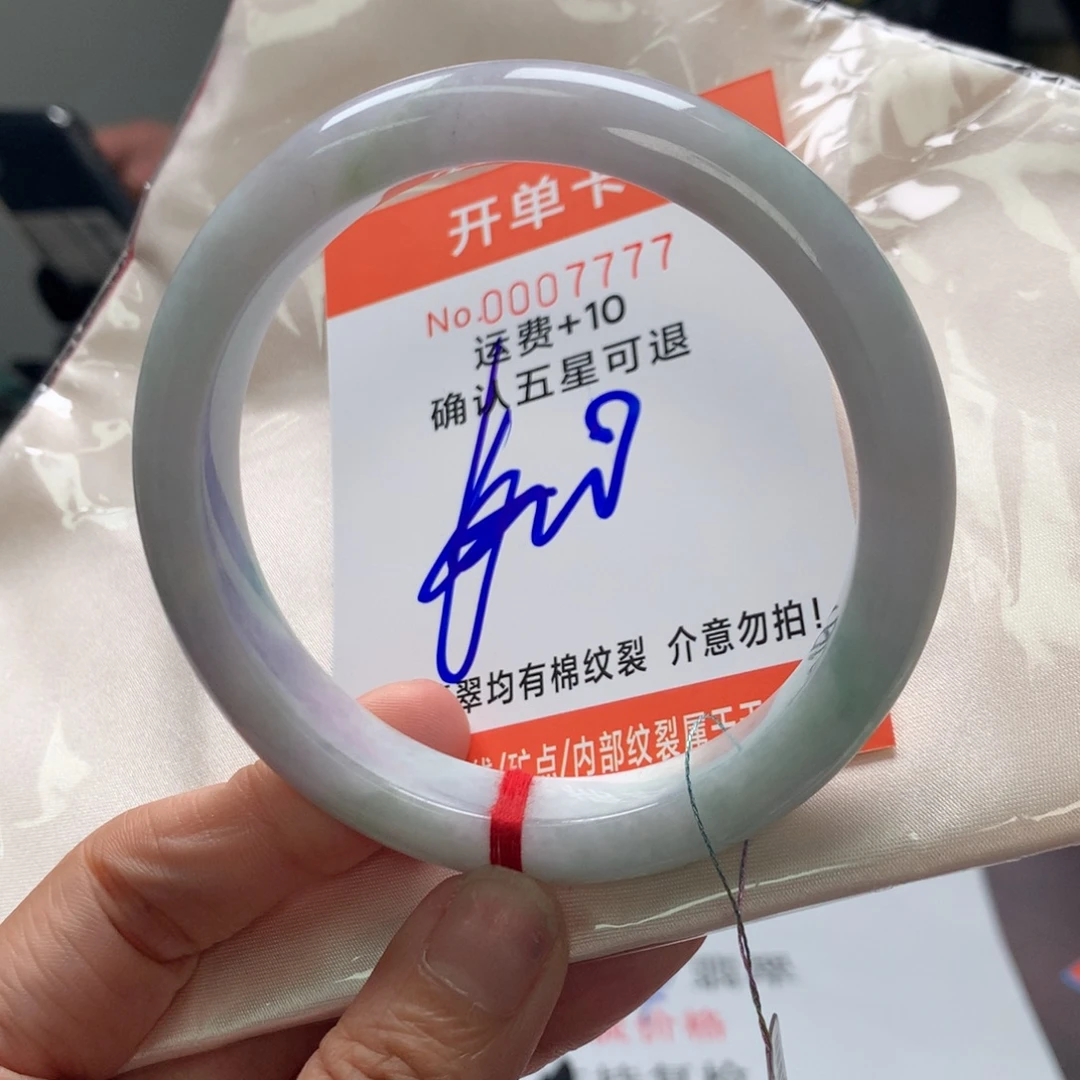 翡翠未镶嵌手镯uc