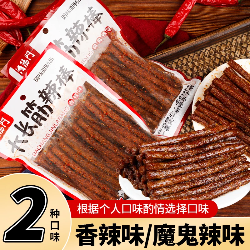 洧阳门【大长筋辣棒】香辣魔鬼辣解馋怀旧童年好吃爆款小吃零食