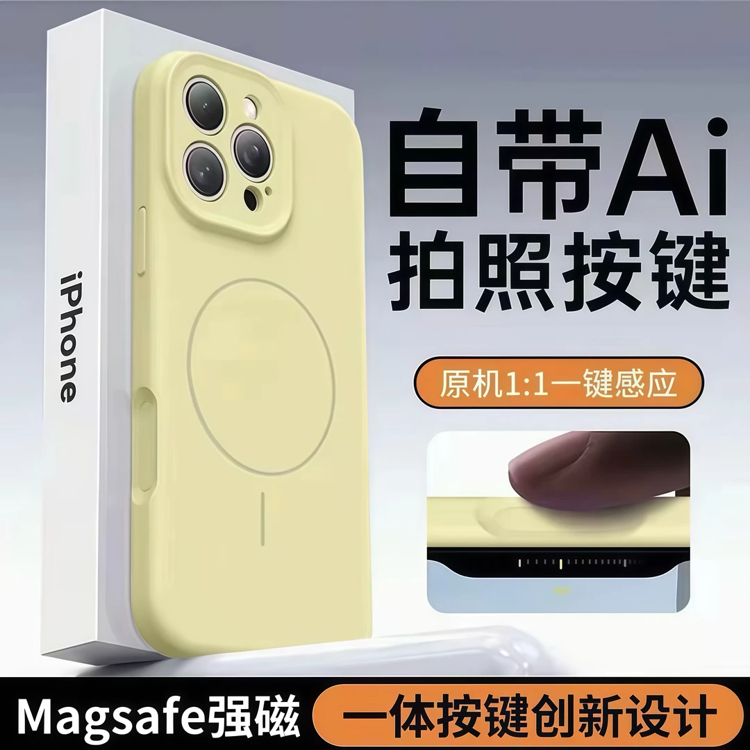 BANCA奶黄精孔一体全包适用苹果17/16Pro磁吸15手机壳14液态13/12