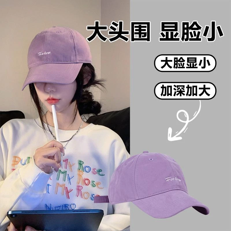 2025年春新款大头围帽子女防晒帽鸭舌帽太阳帽大帽檐紫色棒球帽男