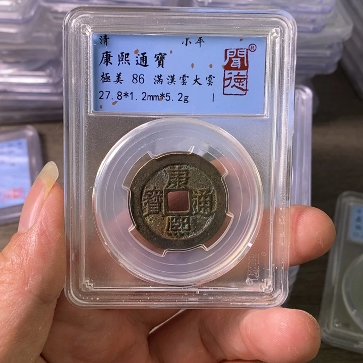 铜A闻博文化康熙通宝