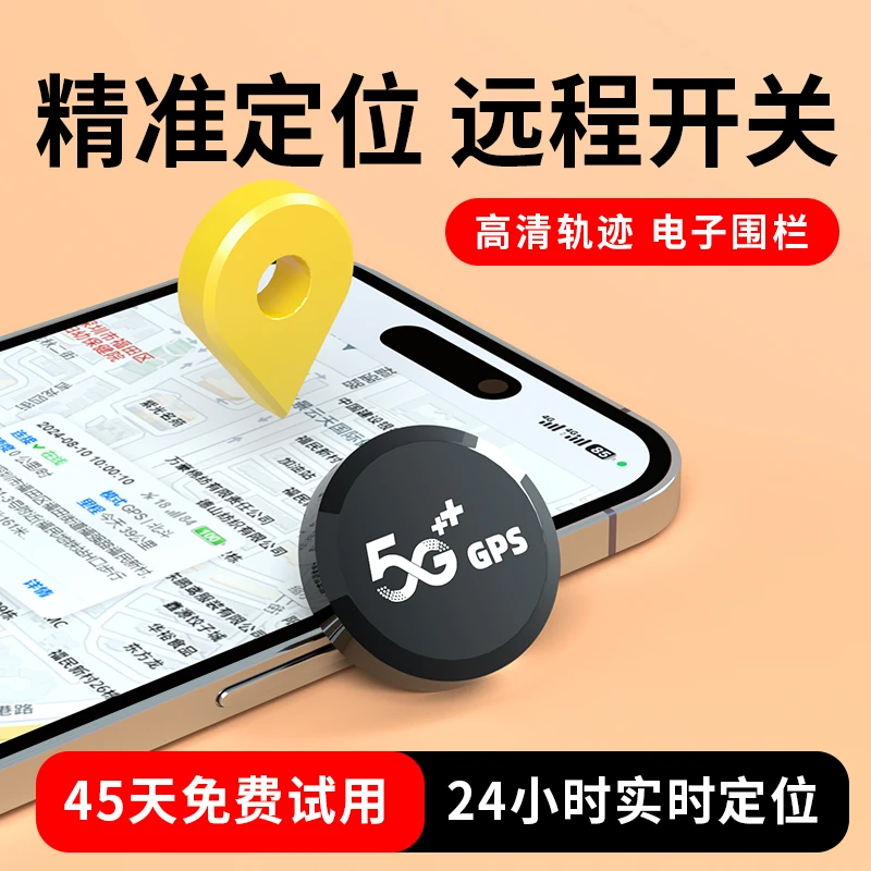 GPS定位器车载防盗定位远程精准汽车卫星精准自动管理超长续航