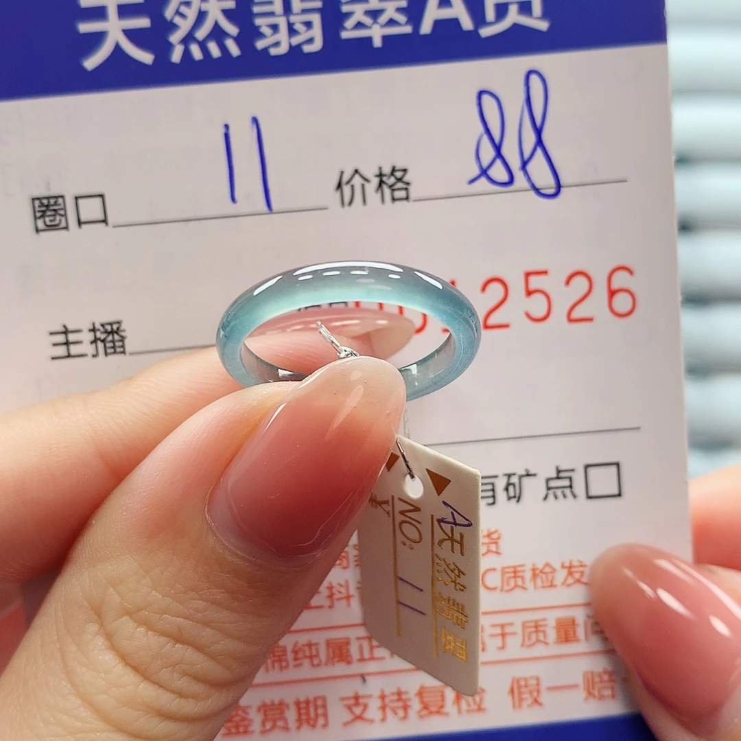 翡翠戒指未镶嵌翡翠