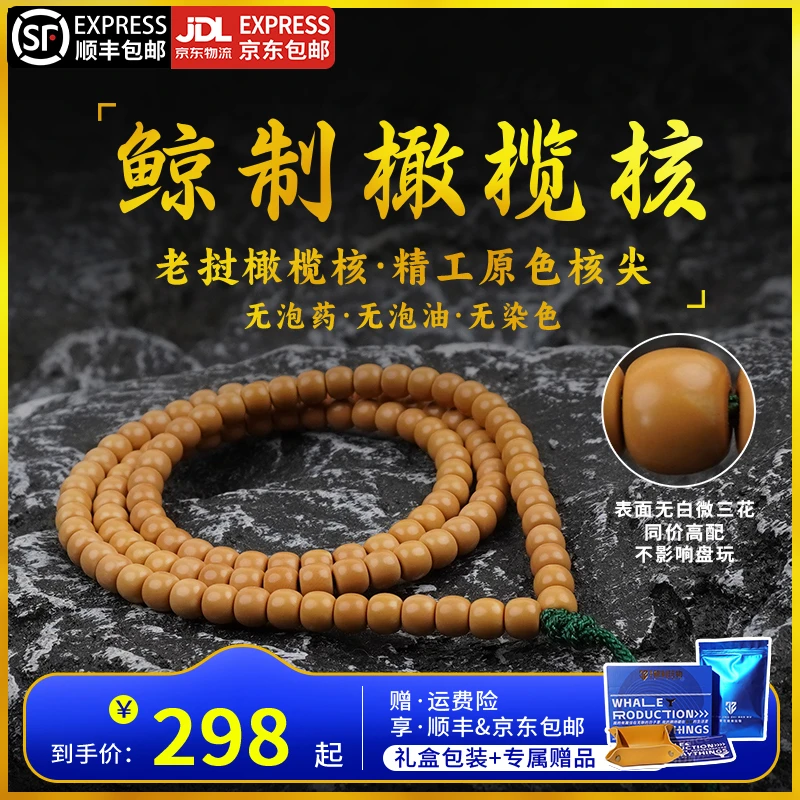 鲸制玩物-原色无科技老挝橄榄核核尖表面无白微三花【只做真核尖】