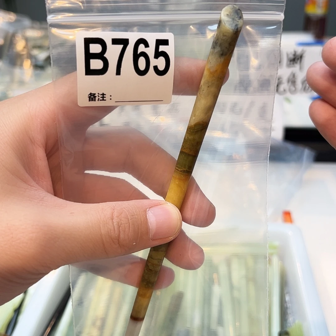 H***王未镶嵌蛇纹石玉发饰