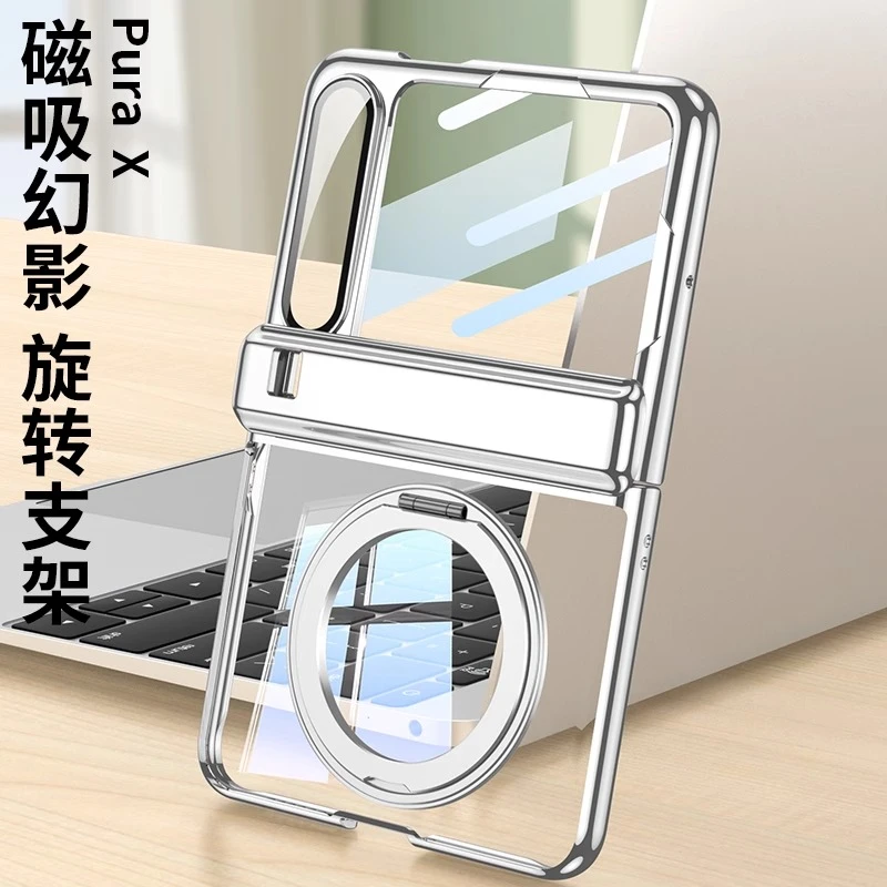 适用华为purax手机壳阔折叠新款磁吸全包中轴透明支架防摔超薄款