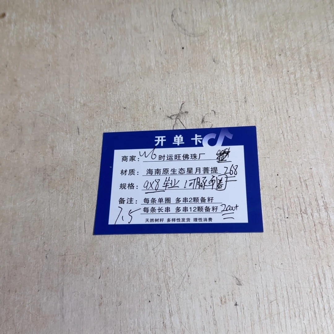 星月菩提手串河豚