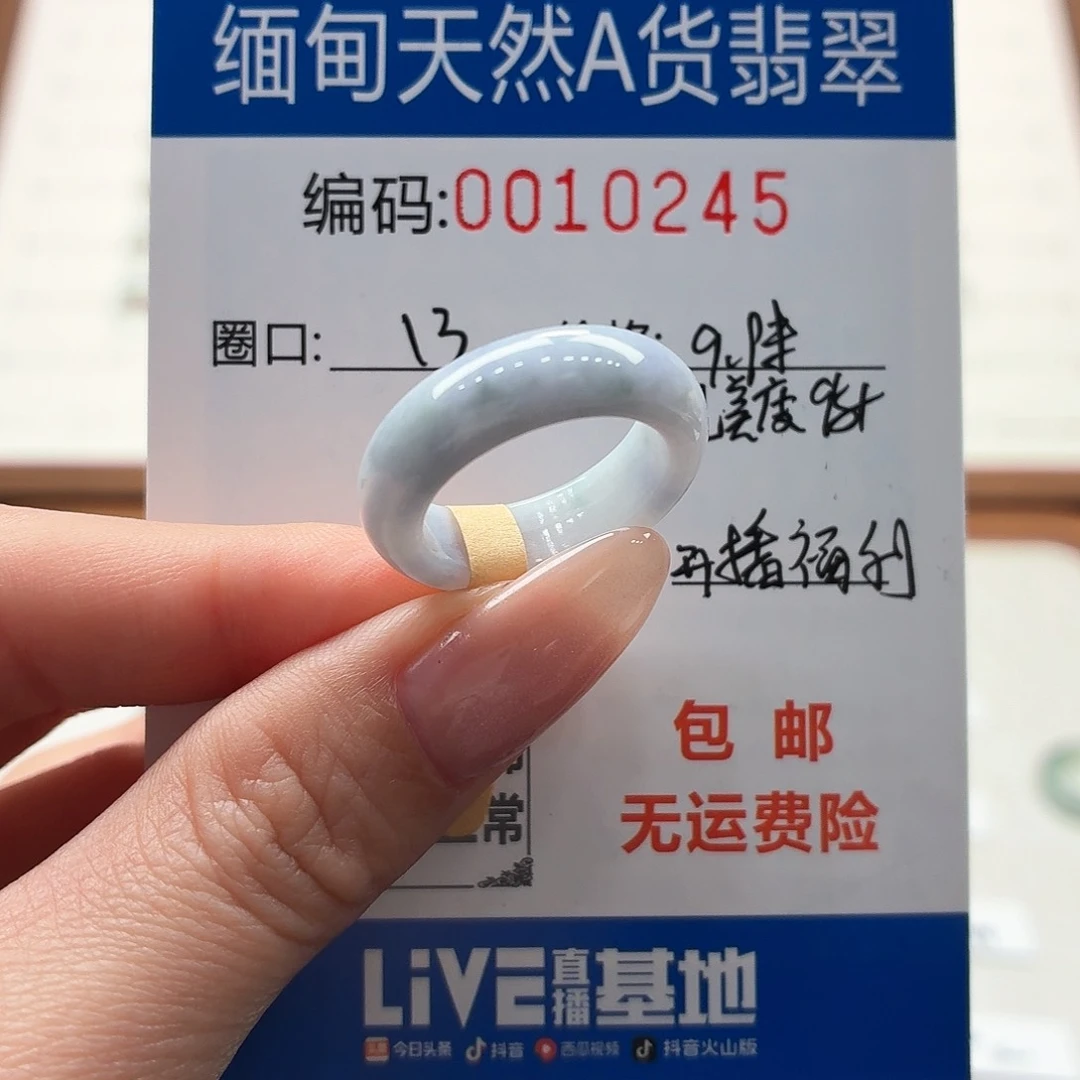 未镶嵌戒指翡翠天然缅甸A货翡翠圈口13