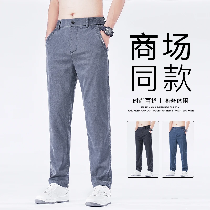 男士商务休闲裤2025夏季新款天丝莱赛尔宽松直筒抗皱长裤