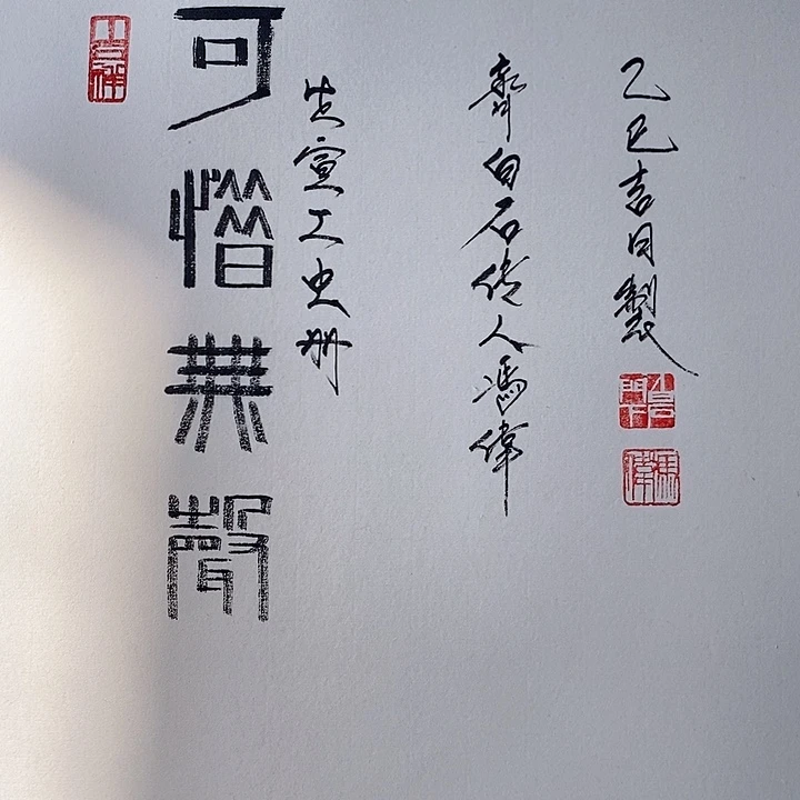 国画冯伟老师手绘国画作品音浩