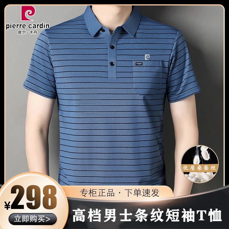 皮尔卡丹短袖t恤男士夏季新款条纹口袋polo衫中年薄款免烫半袖男t