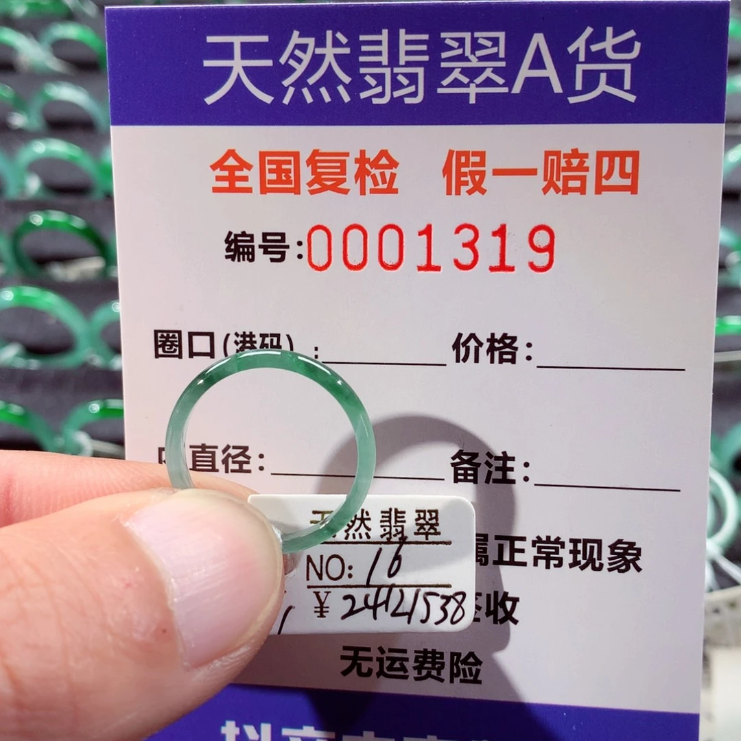 翡翠未镶嵌戒指翡翠戒指