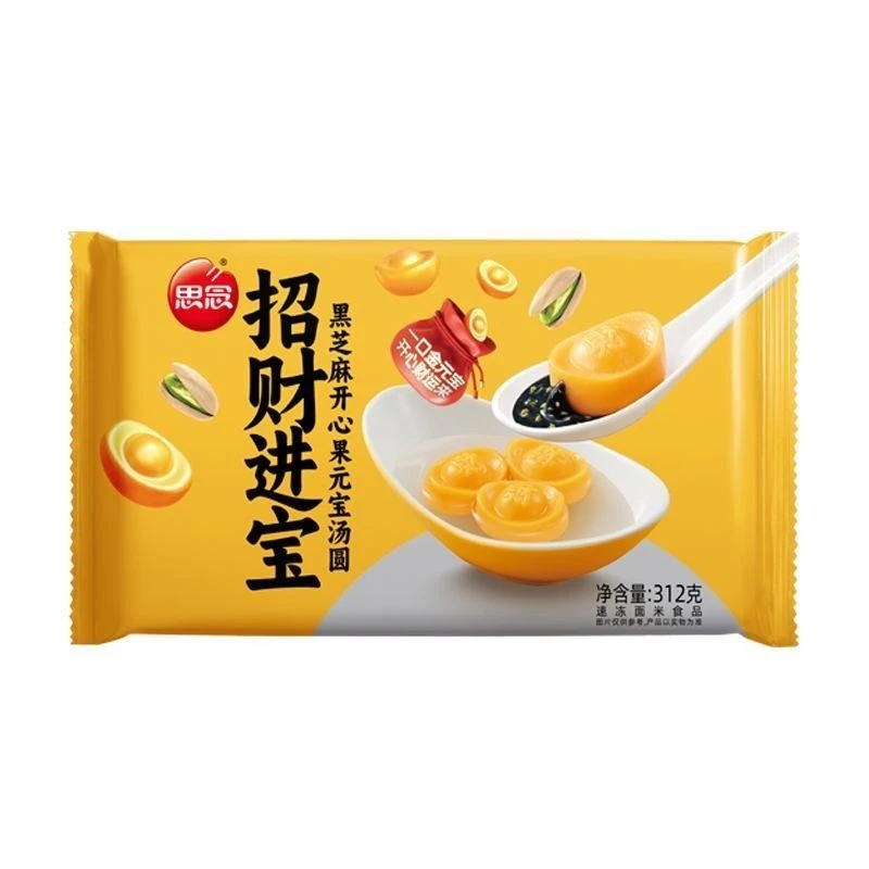 【元宵节】思念 招财进宝黑芝麻开心果元汤圆 312g/袋