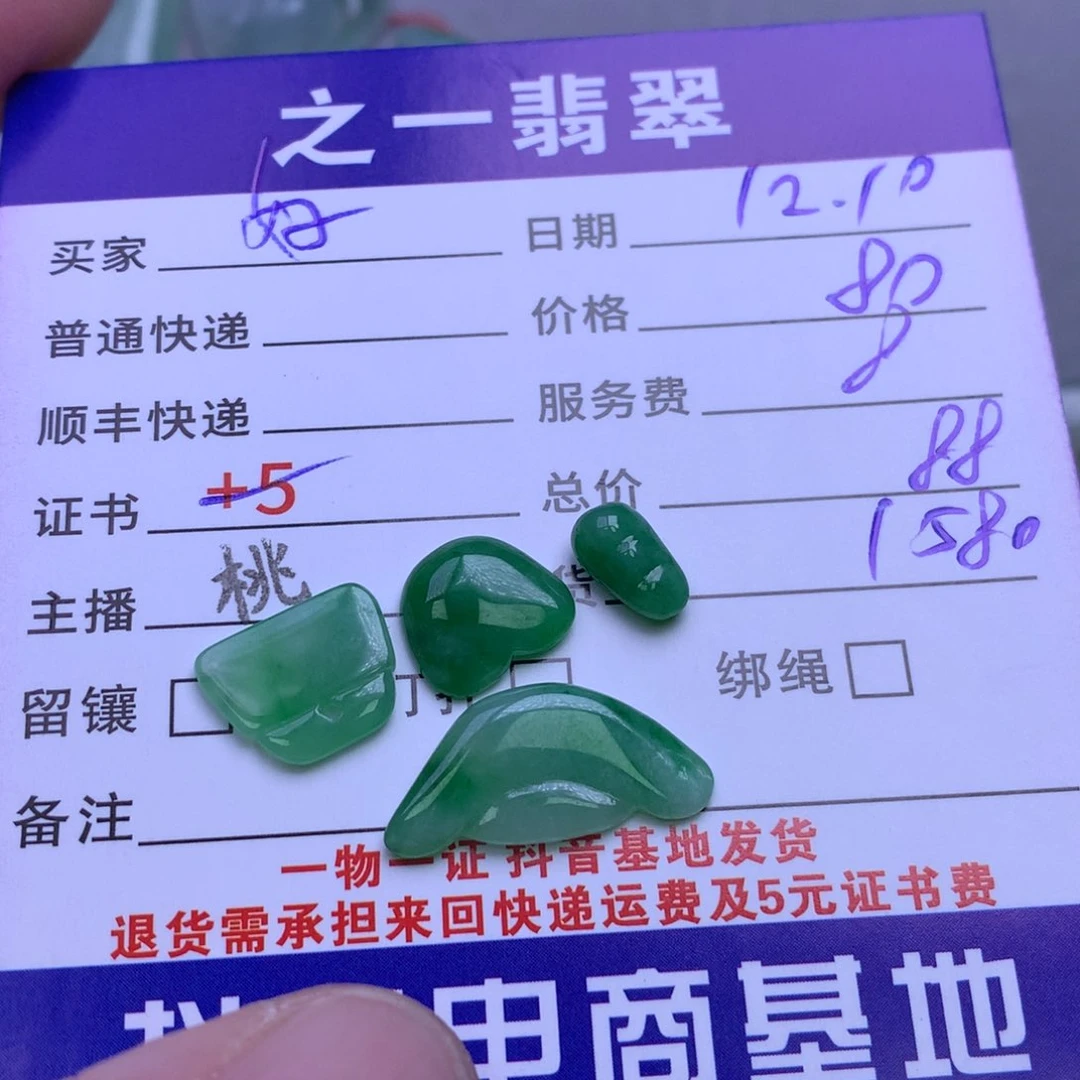 颈饰未镶嵌翡翠好**～