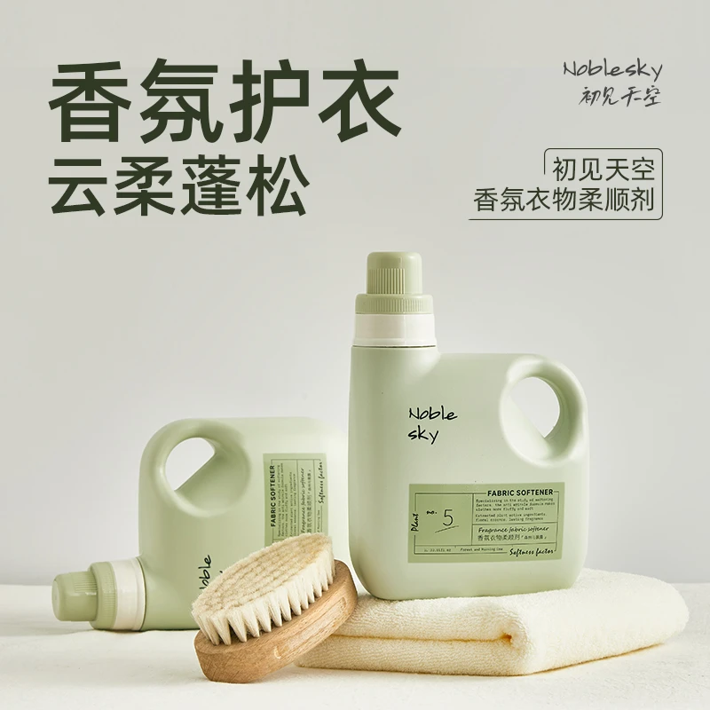 初见天空衣物护理剂柔顺剂清新柔顺防静电持久留香30天香水护色1L