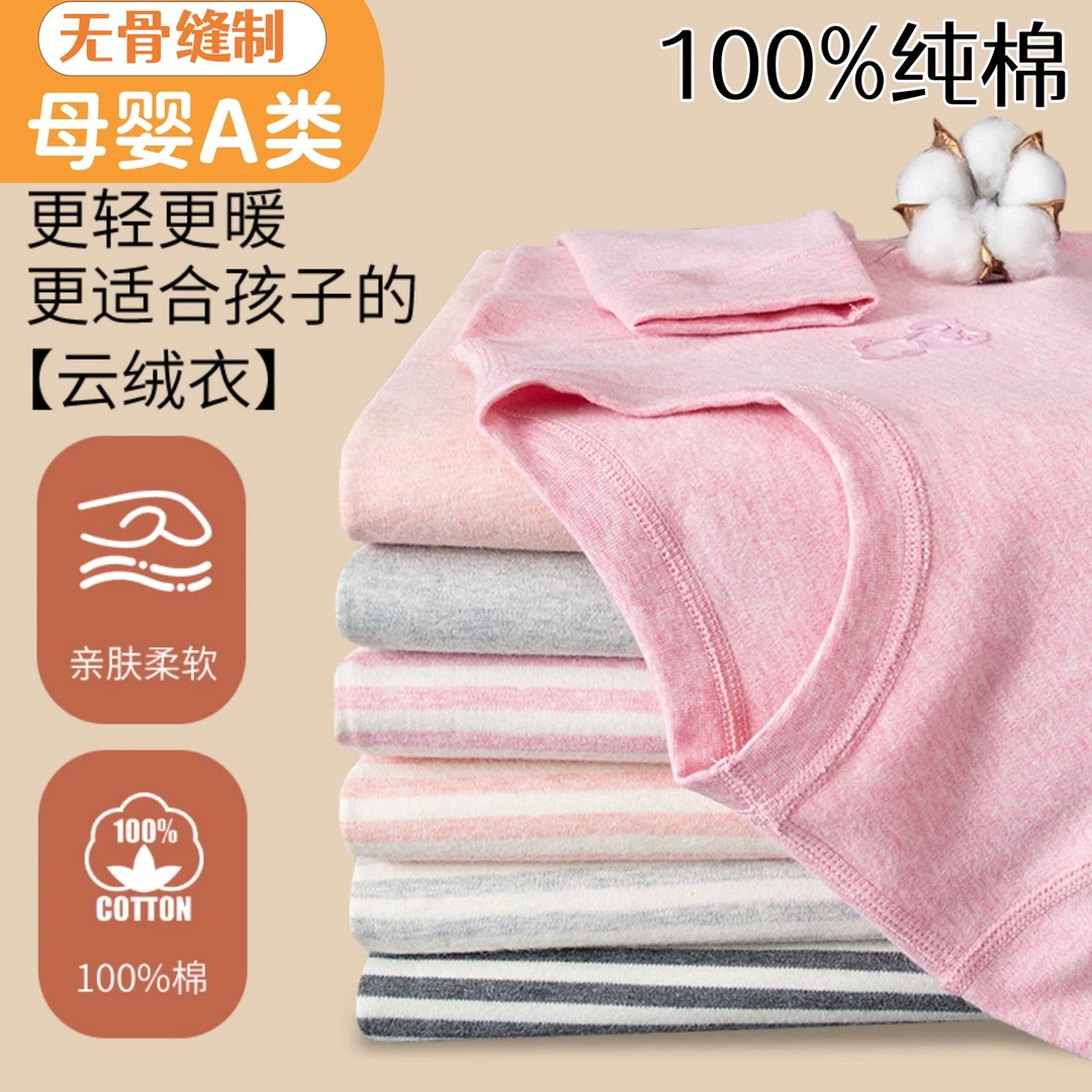 100%棉儿童秋衣秋裤套装男女童睡衣保暖套装纯棉打底衫家居服秋冬