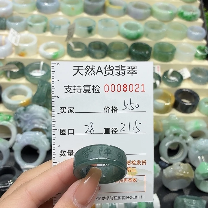 翡翠未镶嵌戒指戒指