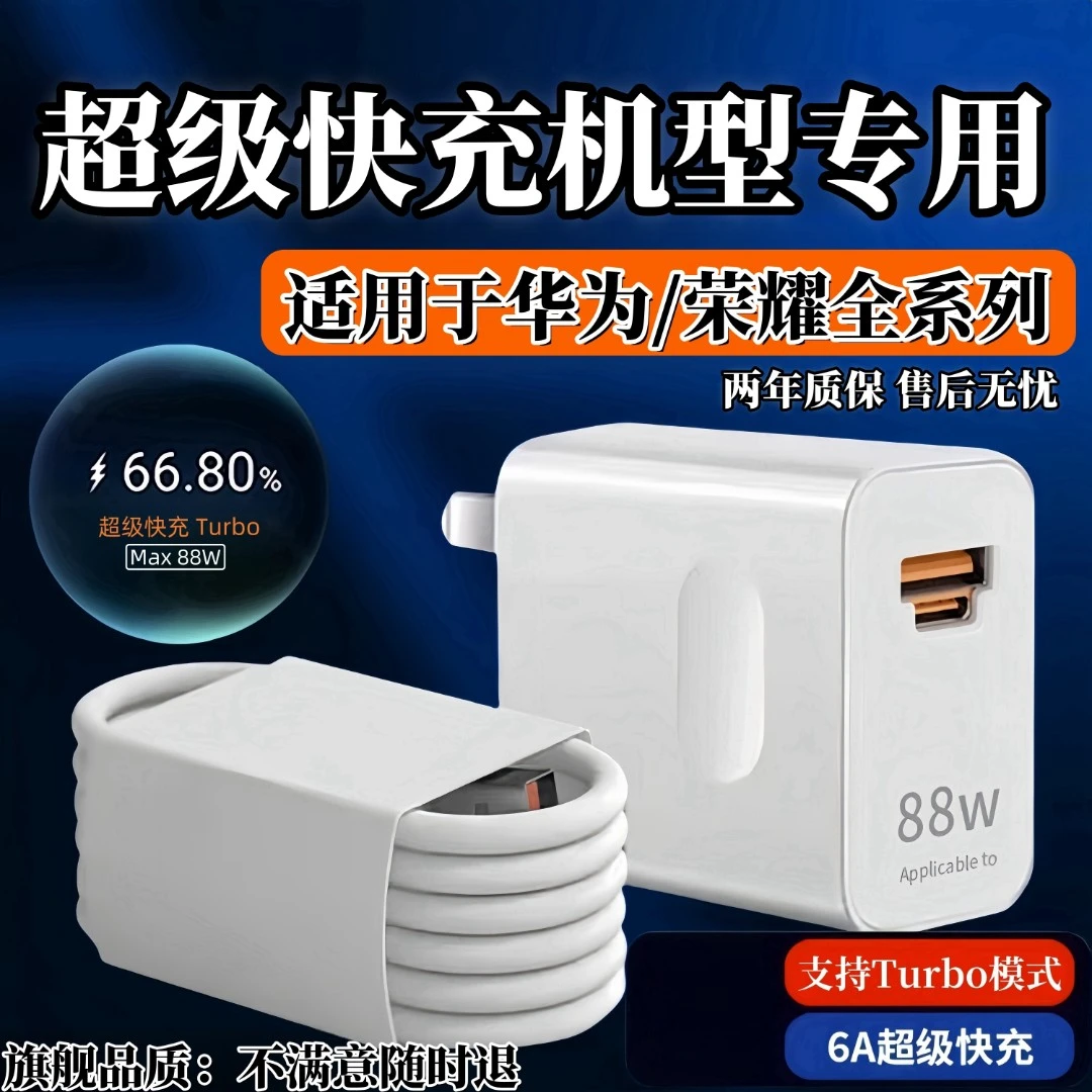 适用于华为荣耀双口全兼容快速充电器加长快充数据线原装超级快充