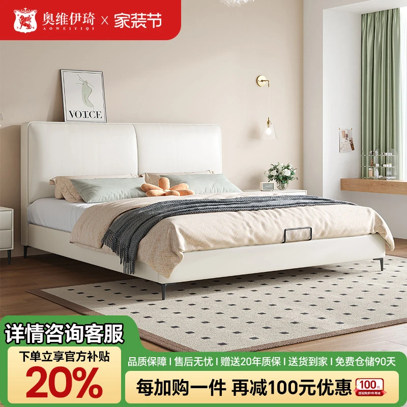 【补贴20%】网红1.8米真皮床现代卧室软床极简双人婚房 T6303#