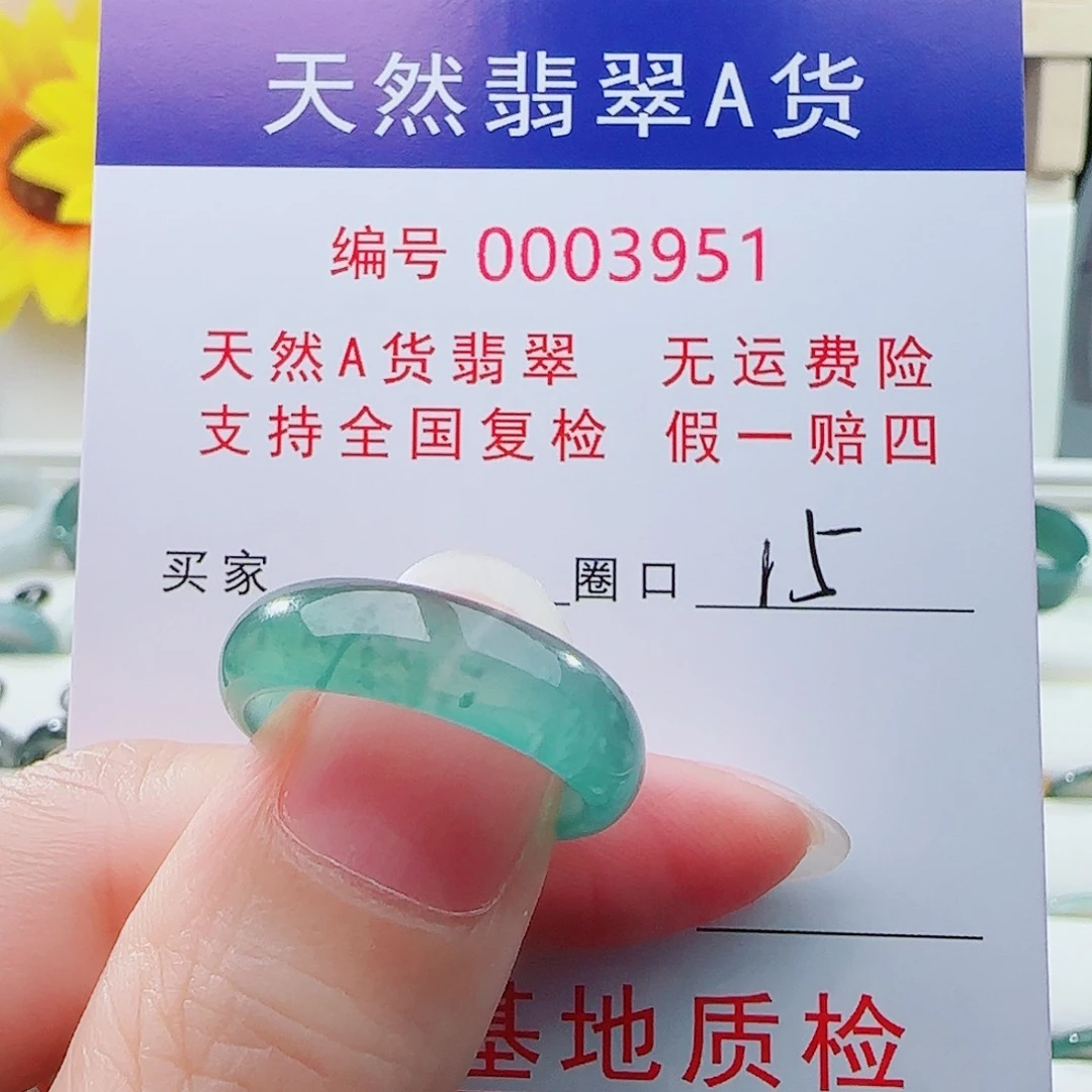 *****未镶嵌戒指翡翠戒指