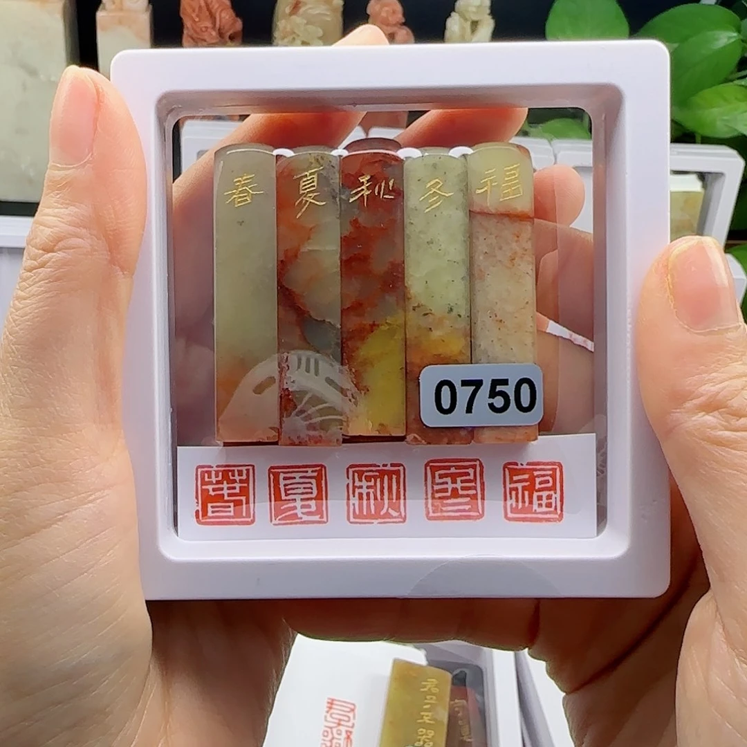 寿山石印石亚*晋四季福1×1