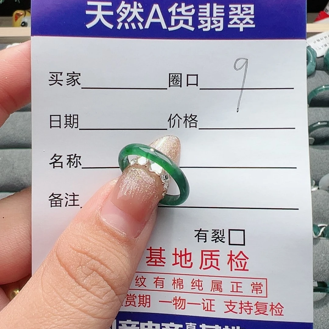 【闪购商品】翡翠戒指未镶嵌V***o戒指