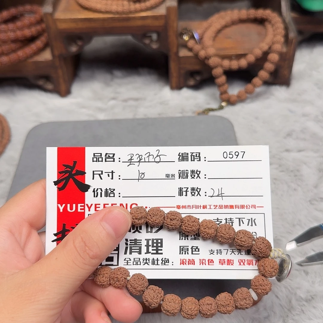 吊坠金刚菩提Bbbbb0597