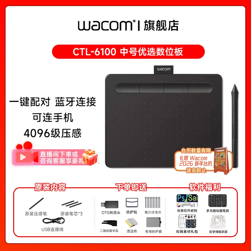 WACOM数位板CTL6100手绘板影拓intuos中号可手机电脑写字板绘修图