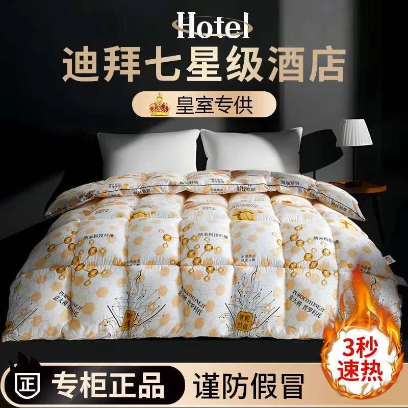 秋冬臻品石墨烯蓄能发热恒温被子防丢提醒器