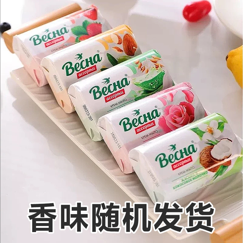 俄罗斯原装进口微斯娜春牌沐浴皂香皂(香味随机发货)