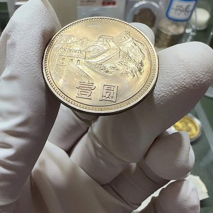 其他普通金属旺1985年长城币一元一枚扣盒卷拆窄版带彩3