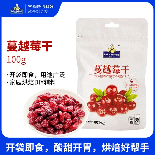焙芝友蔓越莓干制作曲奇饼干材料雪花酥牛轧糖蛋糕烘焙原料零食