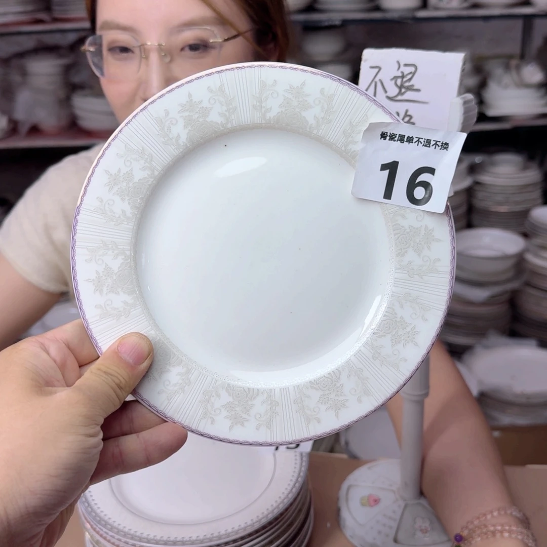骨瓷7.5英寸平盘19cm一个平盘瑕疵品不忒不还
