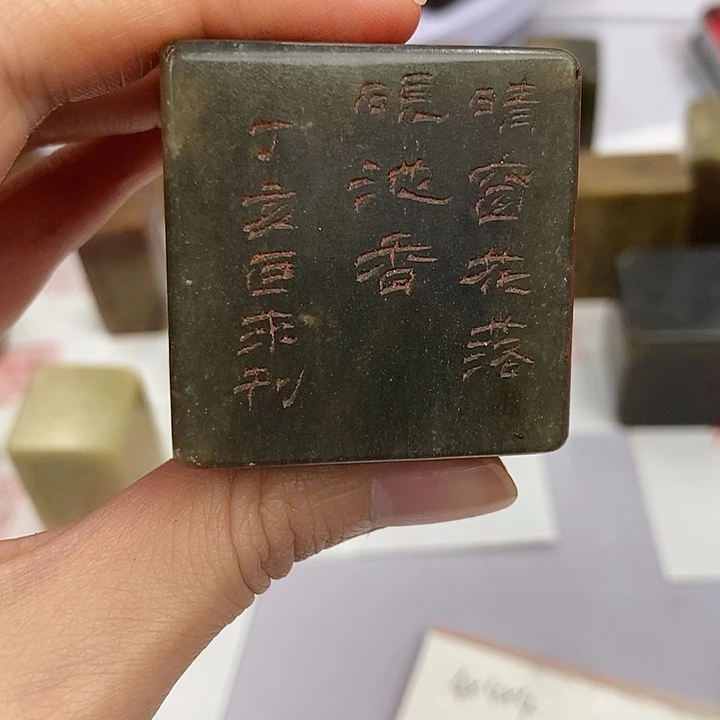 人***9印石寿山石寿山石印章