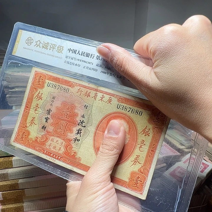 退市人民币一张如图