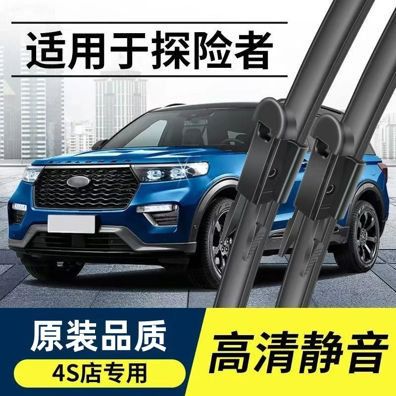 适用福特探险者雨刮器2020款原装品质18汽车17专用16前后13雨刷片