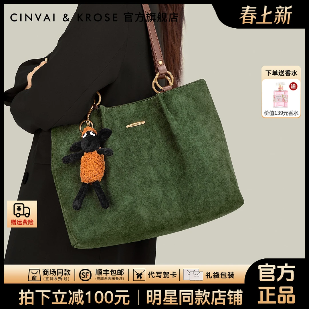 【官方正品Cinvai&Krose】托特包包女款爆款2026新款大容量送女生包商品图