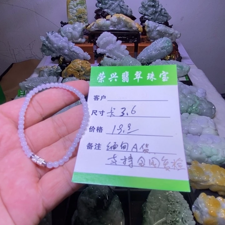 颈饰未镶嵌翡翠手链