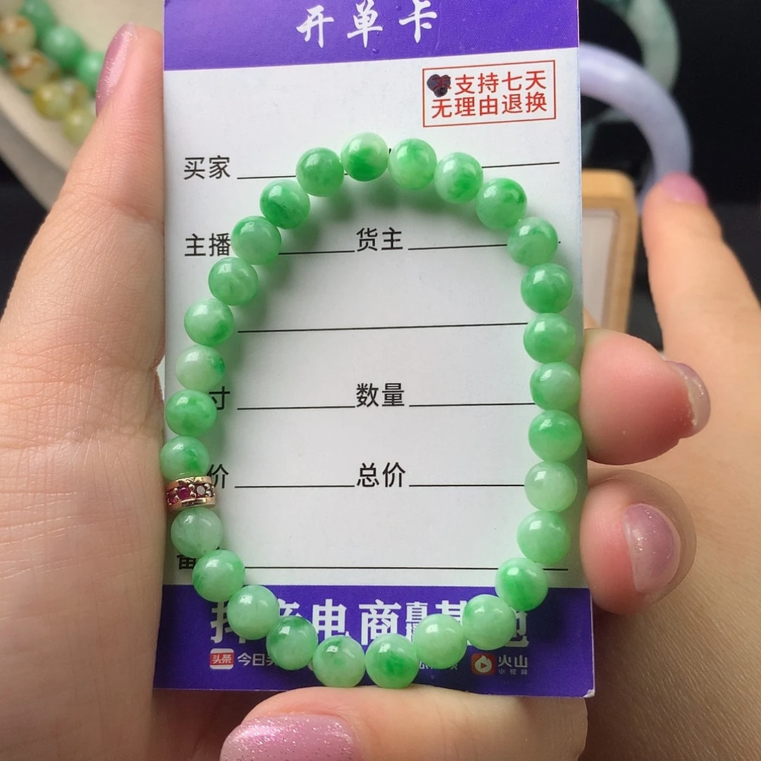 翡翠未镶嵌手链卡6.2