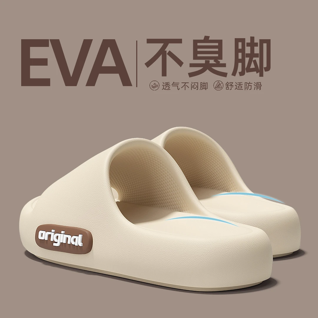 简约踩屎感凉拖鞋家居女款男士EVA凉拖鞋夏家庭防滑防臭外穿浴室
