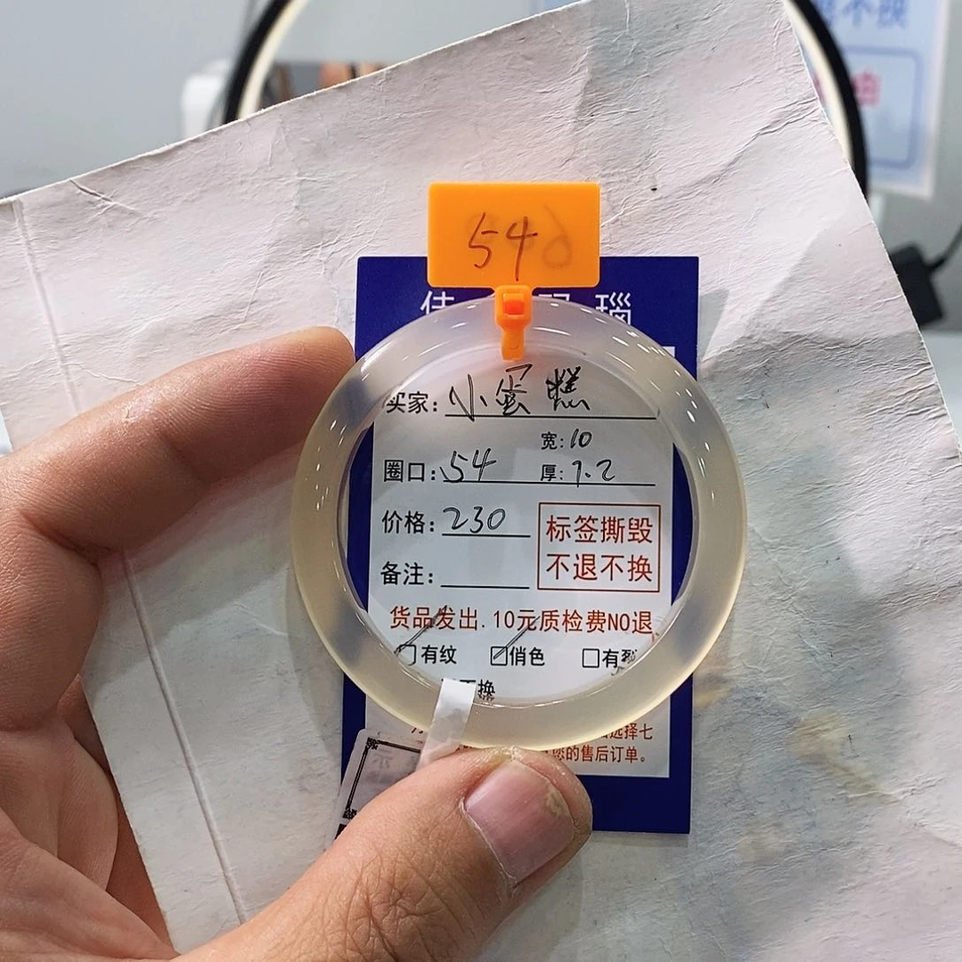 玛瑙/玉髓手镯未镶嵌麻***糕